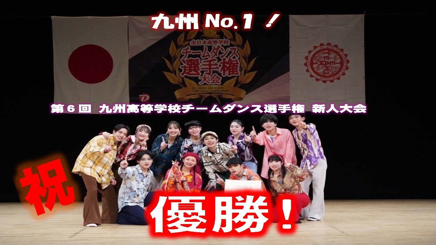 部活動（ダンス部全国大会3位）